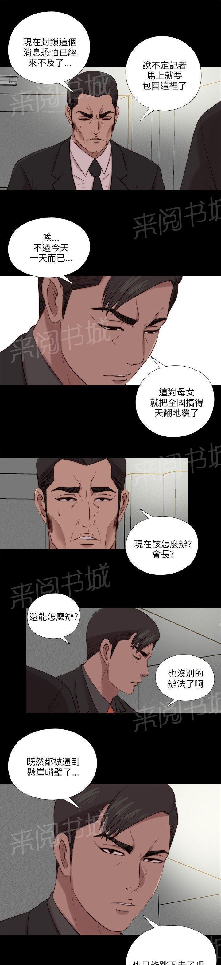 《隔壁练习生》漫画最新章节第189话 从实招来免费下拉式在线观看章节第【11】张图片