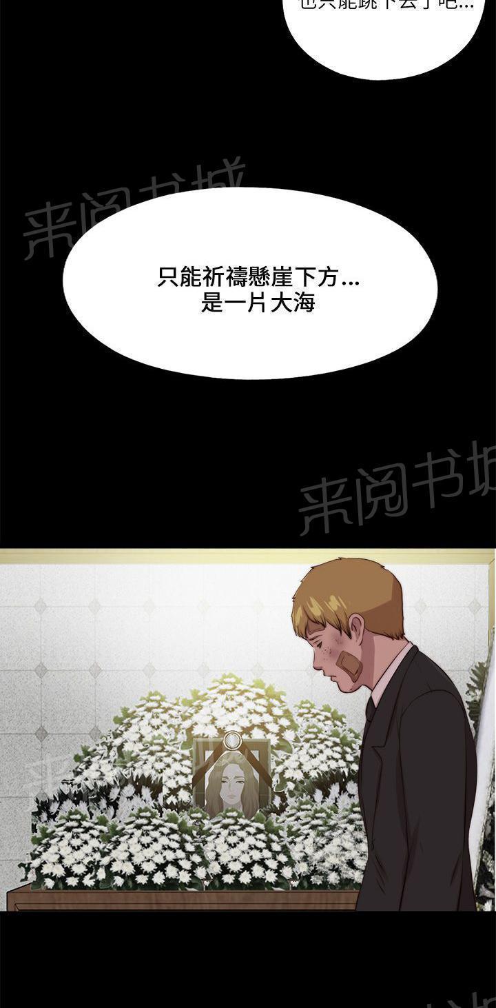 《隔壁练习生》漫画最新章节第189话 从实招来免费下拉式在线观看章节第【10】张图片