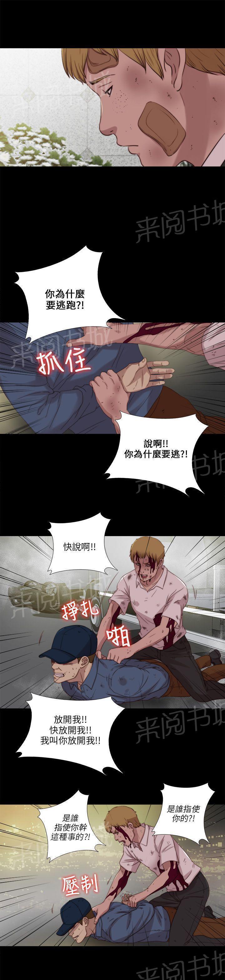 《隔壁练习生》漫画最新章节第189话 从实招来免费下拉式在线观看章节第【9】张图片