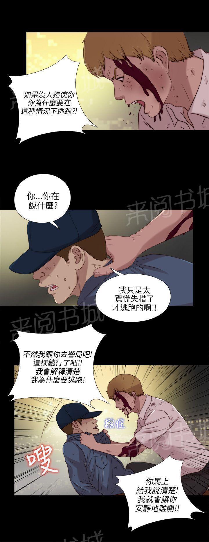 《隔壁练习生》漫画最新章节第189话 从实招来免费下拉式在线观看章节第【8】张图片