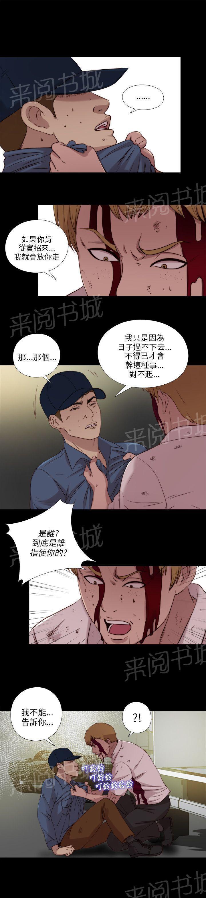 《隔壁练习生》漫画最新章节第189话 从实招来免费下拉式在线观看章节第【7】张图片