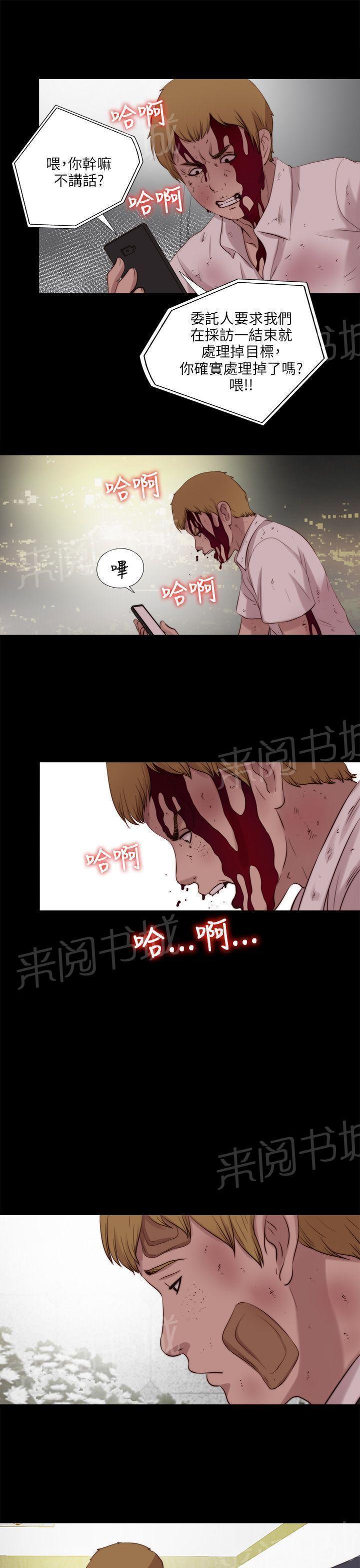 《隔壁练习生》漫画最新章节第189话 从实招来免费下拉式在线观看章节第【3】张图片