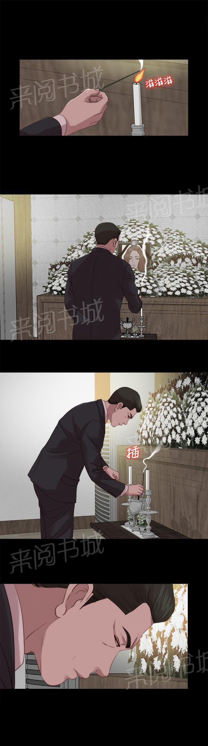 《隔壁练习生》漫画最新章节第190话 遗言免费下拉式在线观看章节第【11】张图片