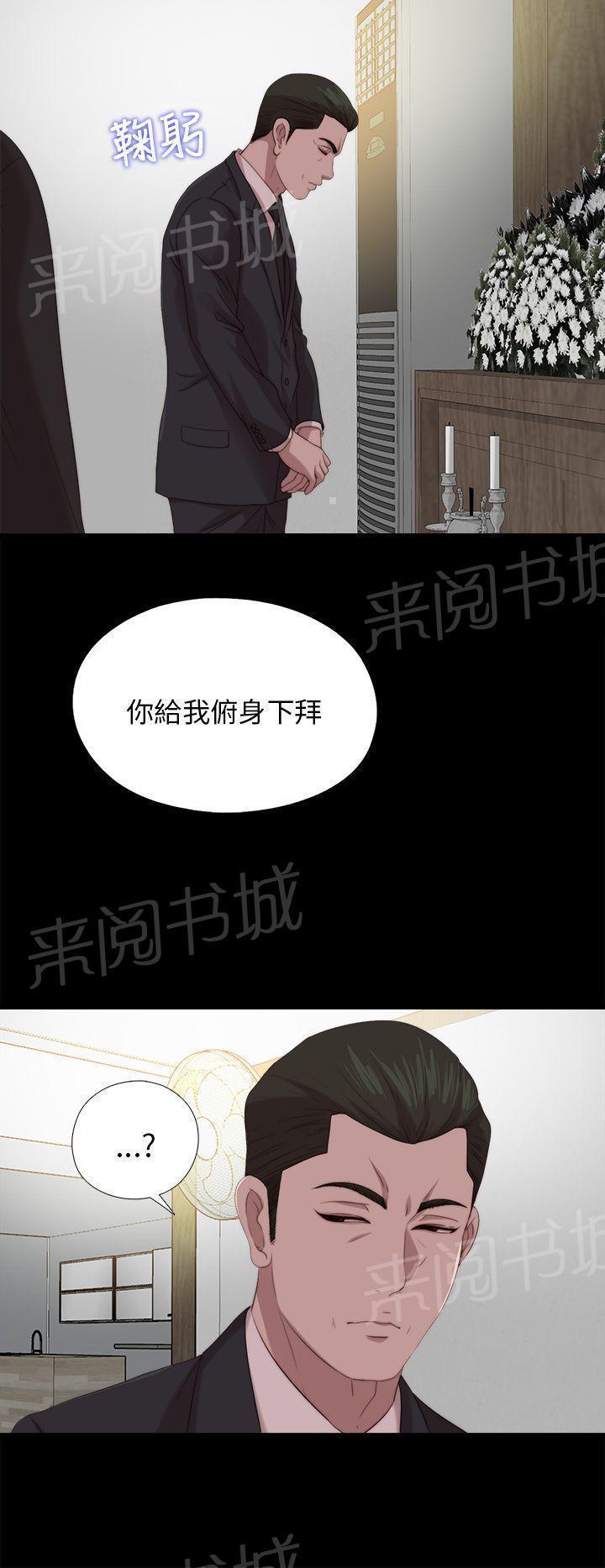 《隔壁练习生》漫画最新章节第190话 遗言免费下拉式在线观看章节第【10】张图片