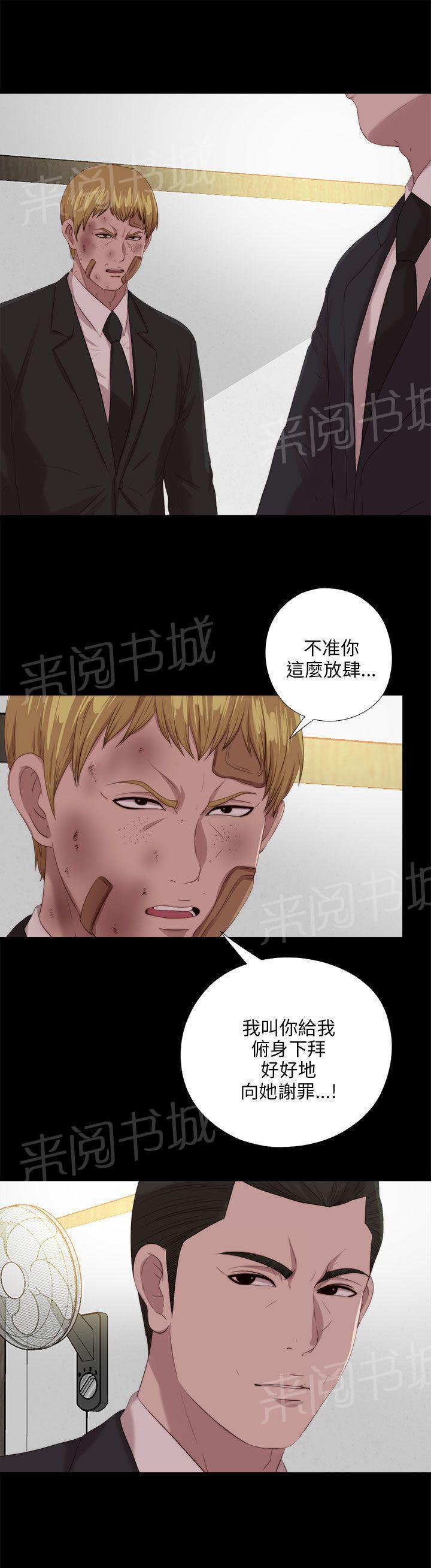 《隔壁练习生》漫画最新章节第190话 遗言免费下拉式在线观看章节第【9】张图片