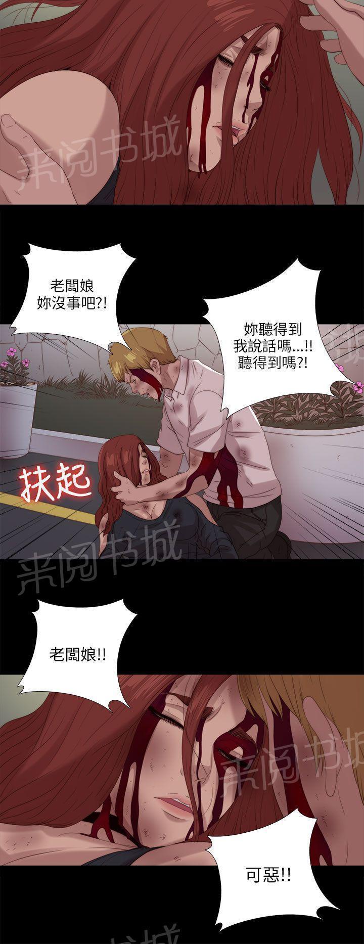 《隔壁练习生》漫画最新章节第190话 遗言免费下拉式在线观看章节第【6】张图片