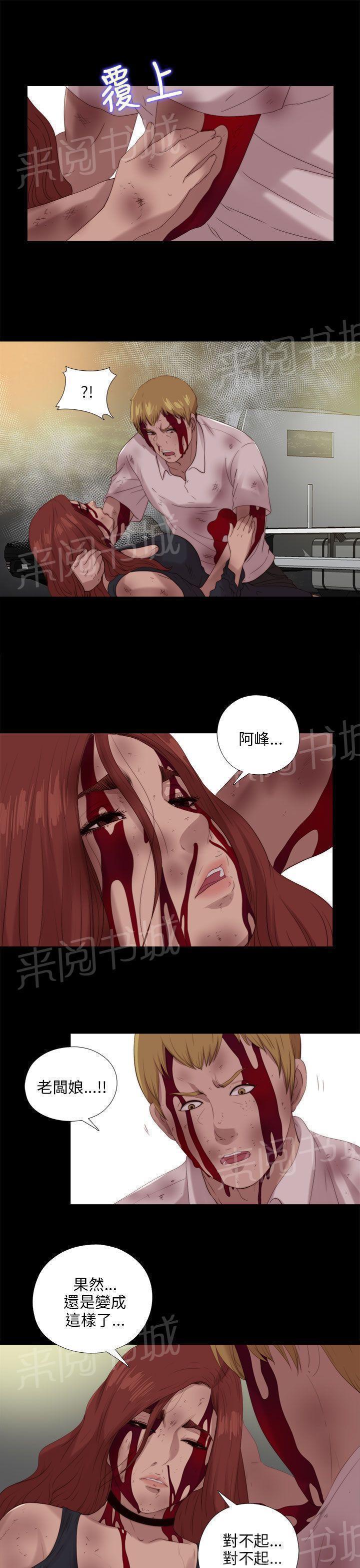 《隔壁练习生》漫画最新章节第190话 遗言免费下拉式在线观看章节第【5】张图片