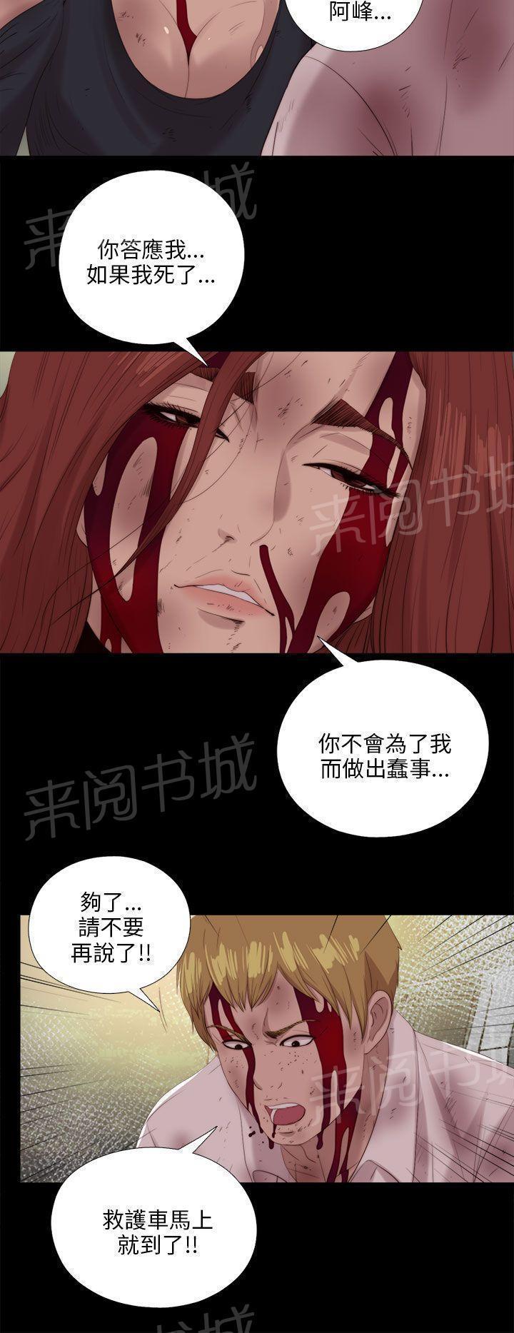 《隔壁练习生》漫画最新章节第190话 遗言免费下拉式在线观看章节第【4】张图片