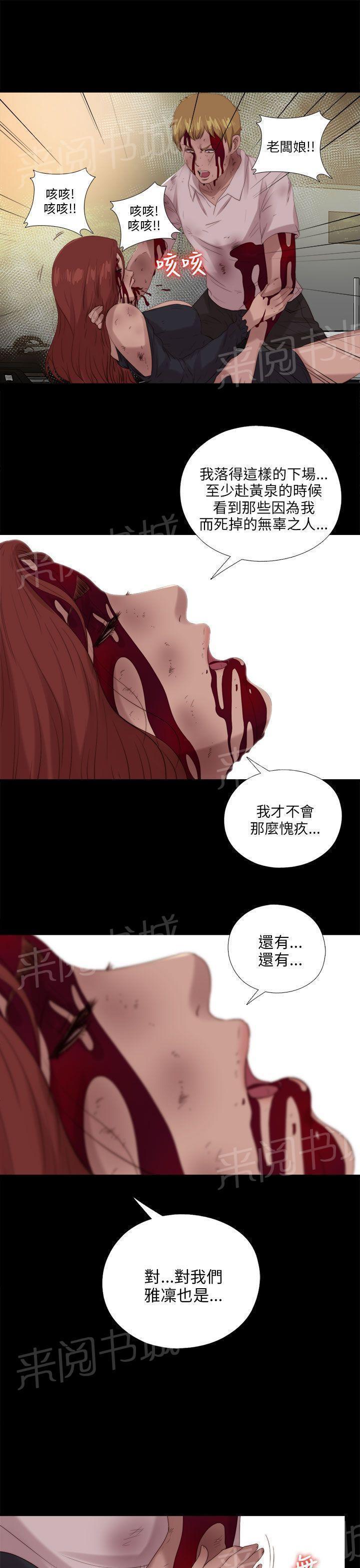 《隔壁练习生》漫画最新章节第190话 遗言免费下拉式在线观看章节第【3】张图片