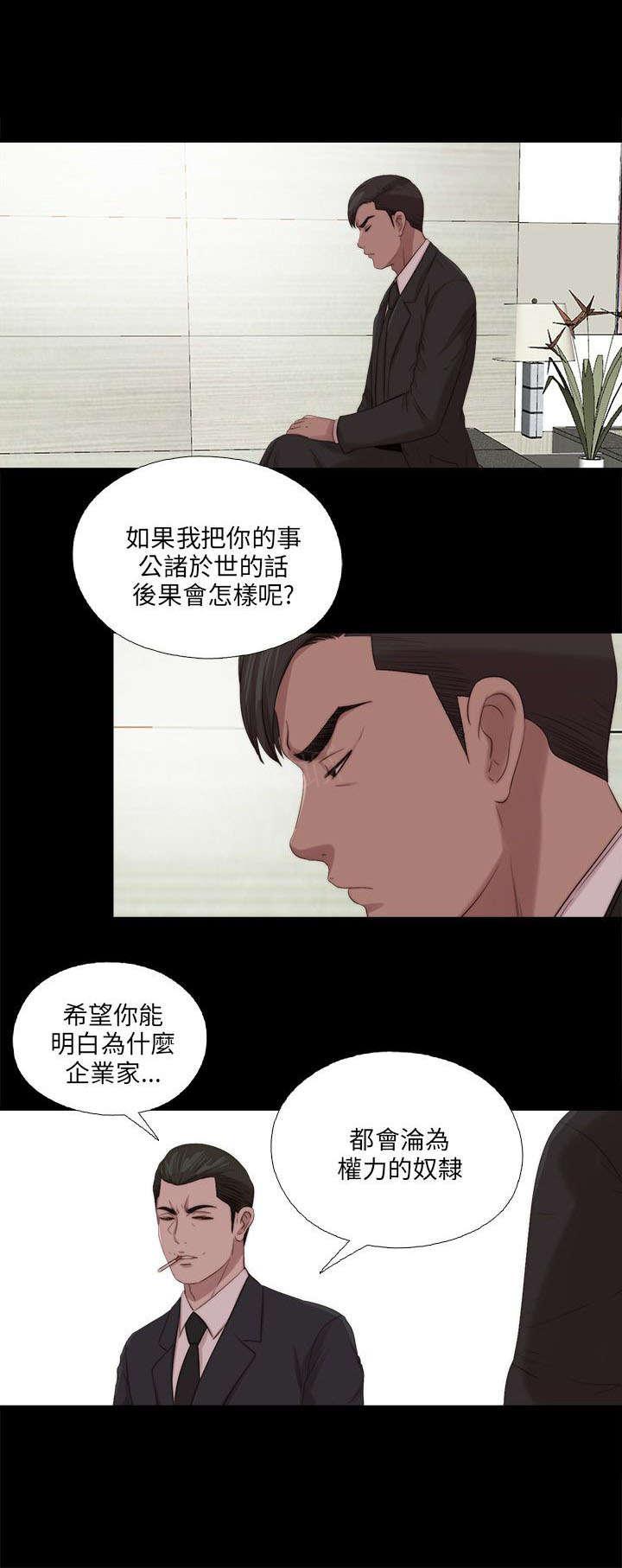 《隔壁练习生》漫画最新章节第193话 忠犬免费下拉式在线观看章节第【20】张图片