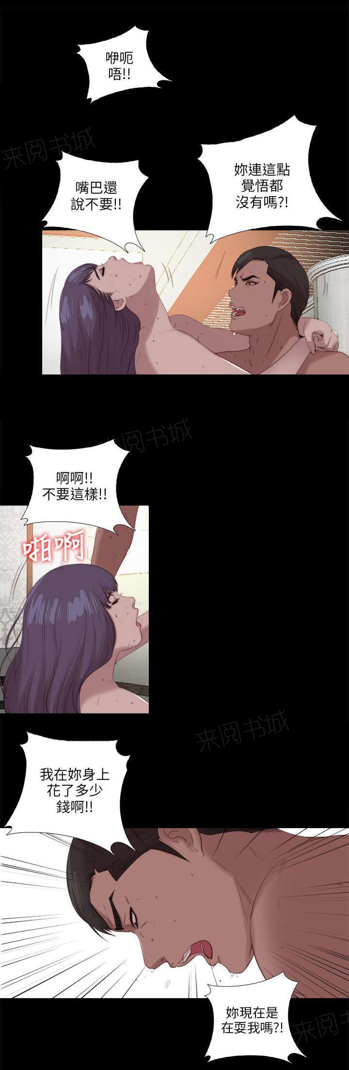 《隔壁练习生》漫画最新章节第193话 忠犬免费下拉式在线观看章节第【19】张图片