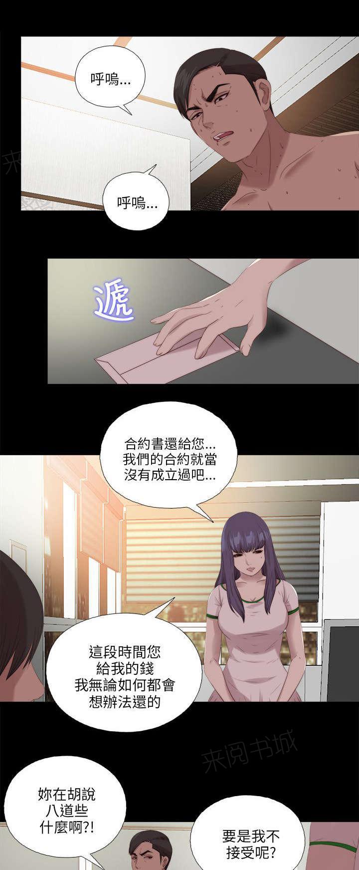 《隔壁练习生》漫画最新章节第193话 忠犬免费下拉式在线观看章节第【18】张图片