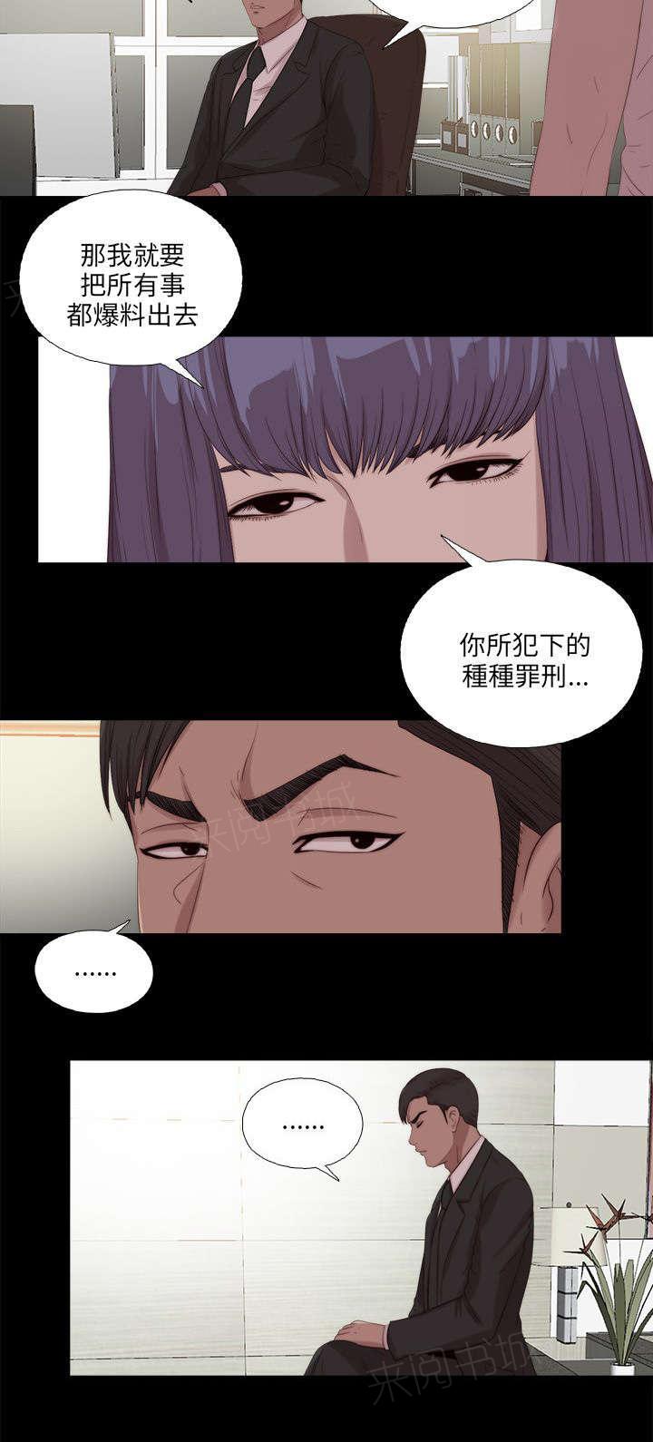 《隔壁练习生》漫画最新章节第193话 忠犬免费下拉式在线观看章节第【17】张图片