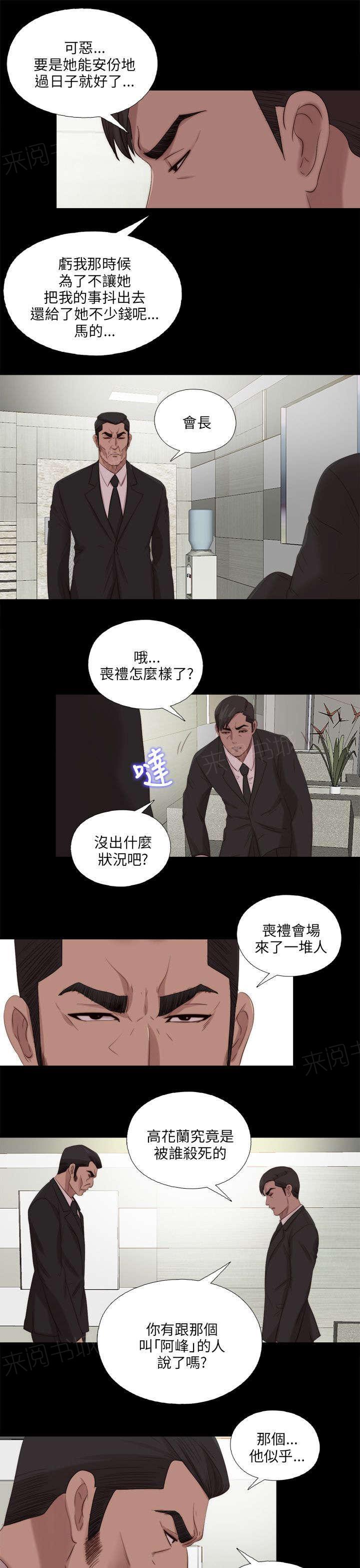 《隔壁练习生》漫画最新章节第193话 忠犬免费下拉式在线观看章节第【16】张图片