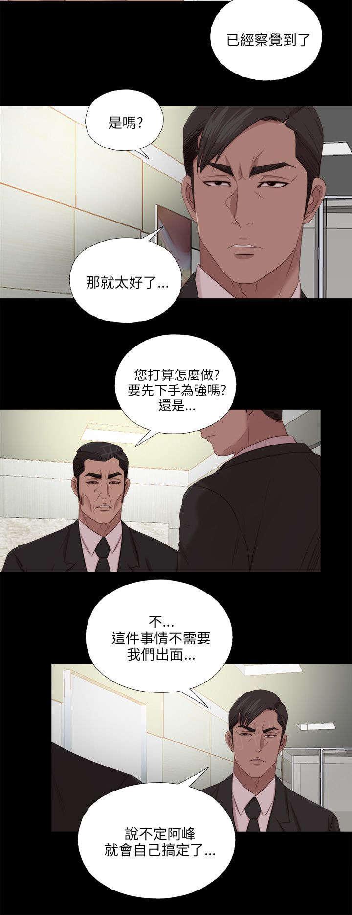 《隔壁练习生》漫画最新章节第193话 忠犬免费下拉式在线观看章节第【15】张图片