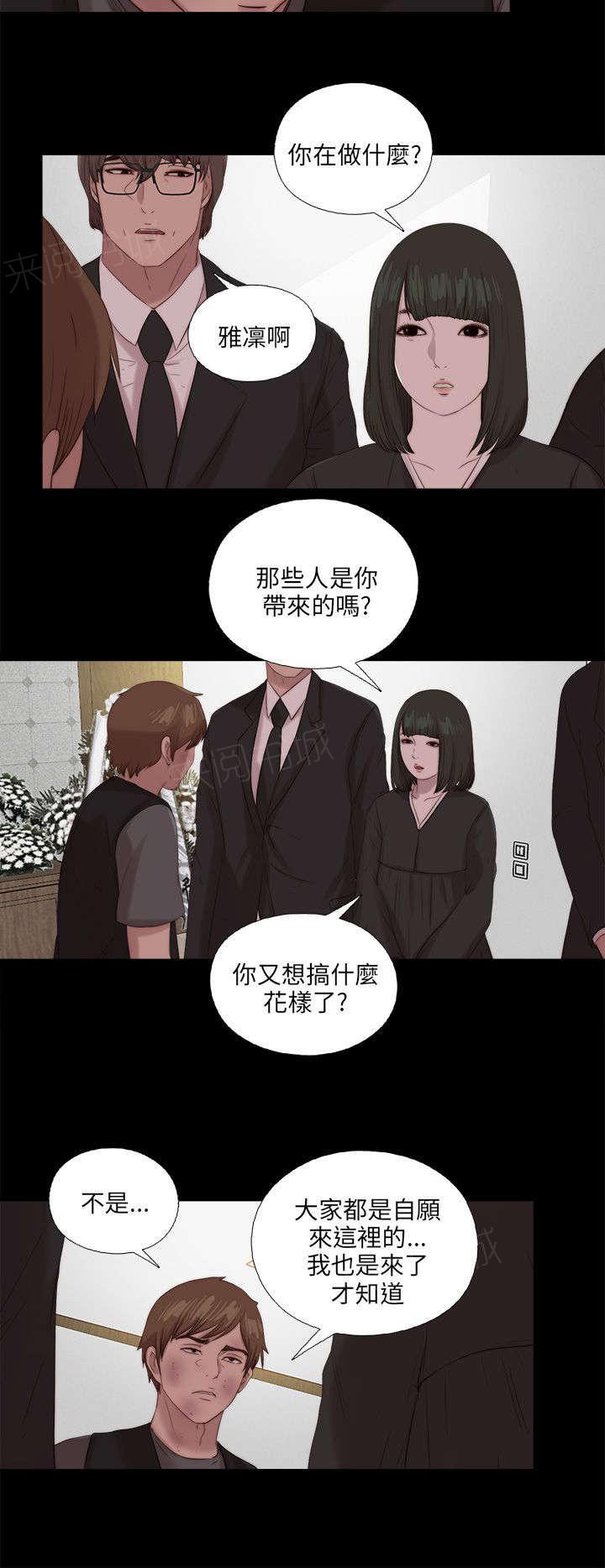 《隔壁练习生》漫画最新章节第193话 忠犬免费下拉式在线观看章节第【13】张图片