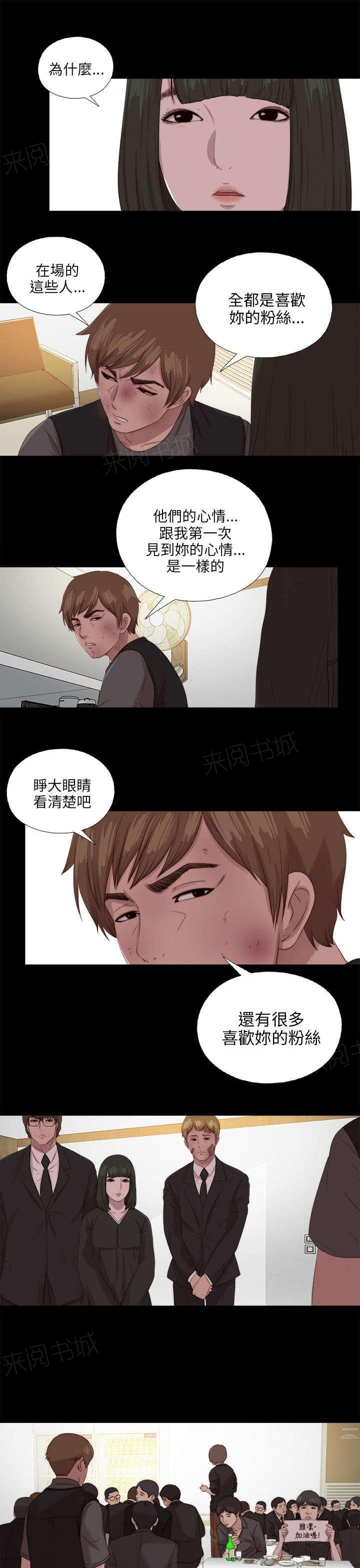 《隔壁练习生》漫画最新章节第193话 忠犬免费下拉式在线观看章节第【12】张图片