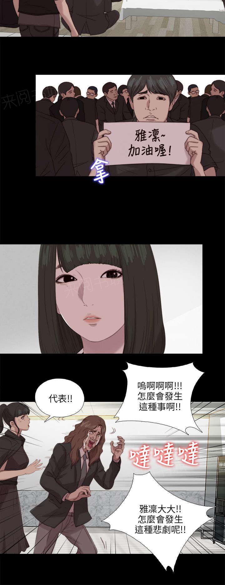 《隔壁练习生》漫画最新章节第193话 忠犬免费下拉式在线观看章节第【11】张图片