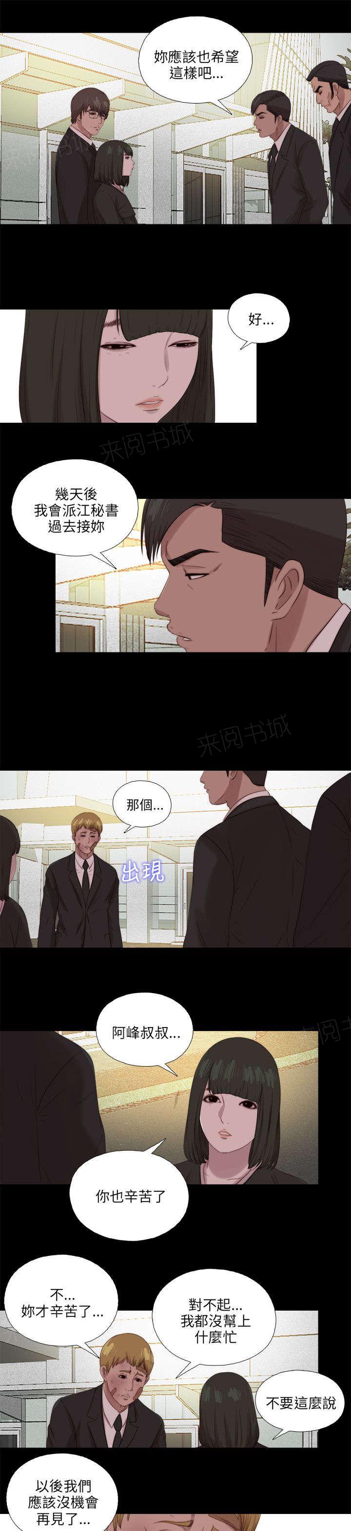 《隔壁练习生》漫画最新章节第193话 忠犬免费下拉式在线观看章节第【6】张图片