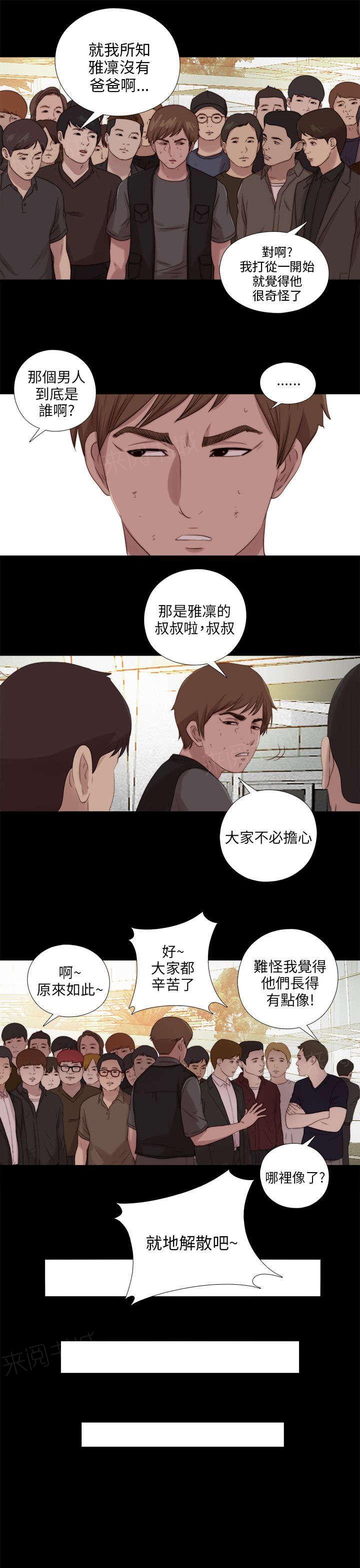 《隔壁练习生》漫画最新章节第193话 忠犬免费下拉式在线观看章节第【4】张图片