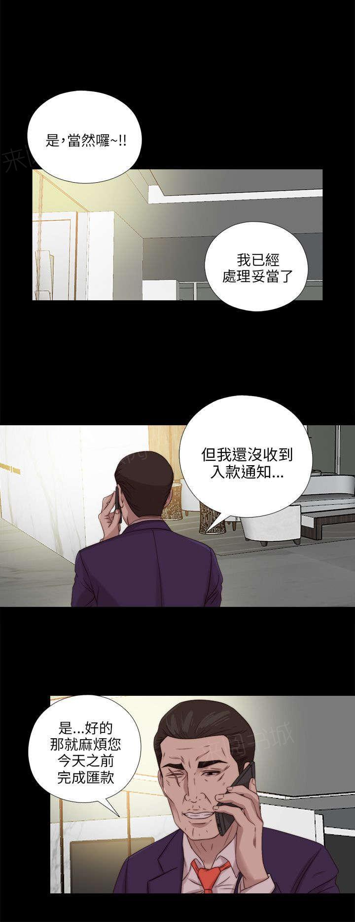 《隔壁练习生》漫画最新章节第193话 忠犬免费下拉式在线观看章节第【3】张图片