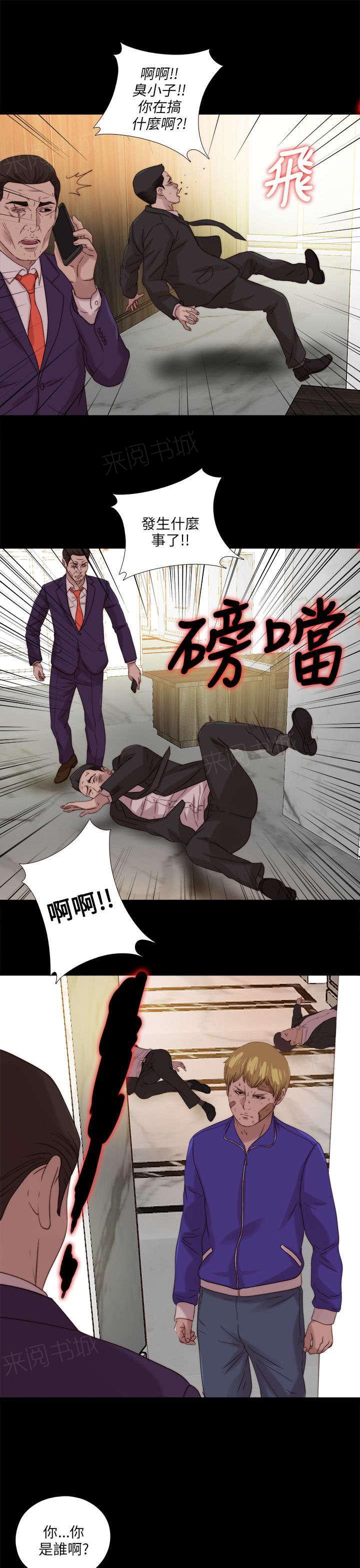 《隔壁练习生》漫画最新章节第193话 忠犬免费下拉式在线观看章节第【2】张图片