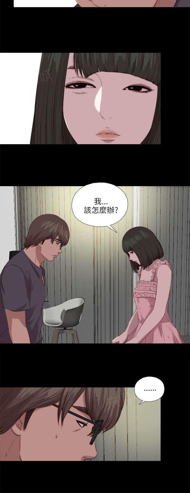 《隔壁练习生》漫画最新章节第196话 一起生活吧免费下拉式在线观看章节第【22】张图片