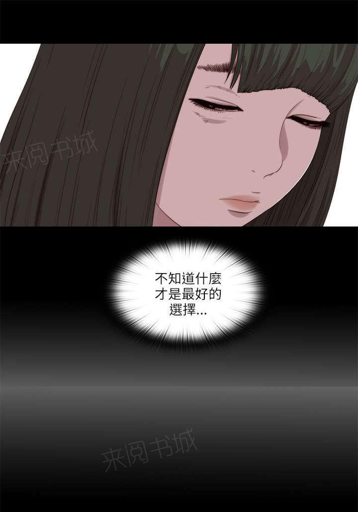 《隔壁练习生》漫画最新章节第196话 一起生活吧免费下拉式在线观看章节第【19】张图片