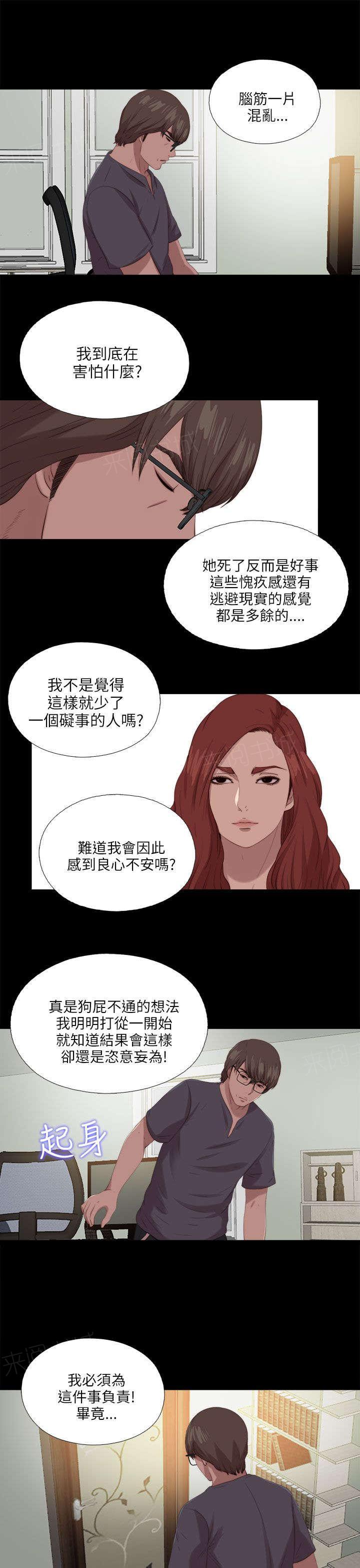 《隔壁练习生》漫画最新章节第196话 一起生活吧免费下拉式在线观看章节第【15】张图片