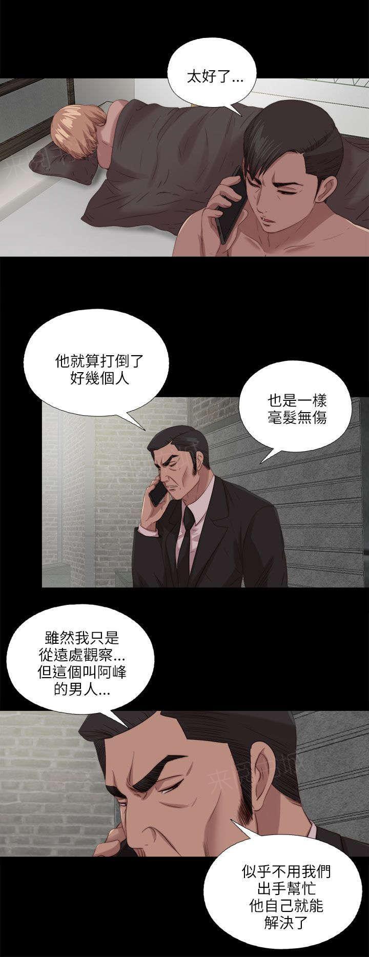 《隔壁练习生》漫画最新章节第196话 一起生活吧免费下拉式在线观看章节第【10】张图片