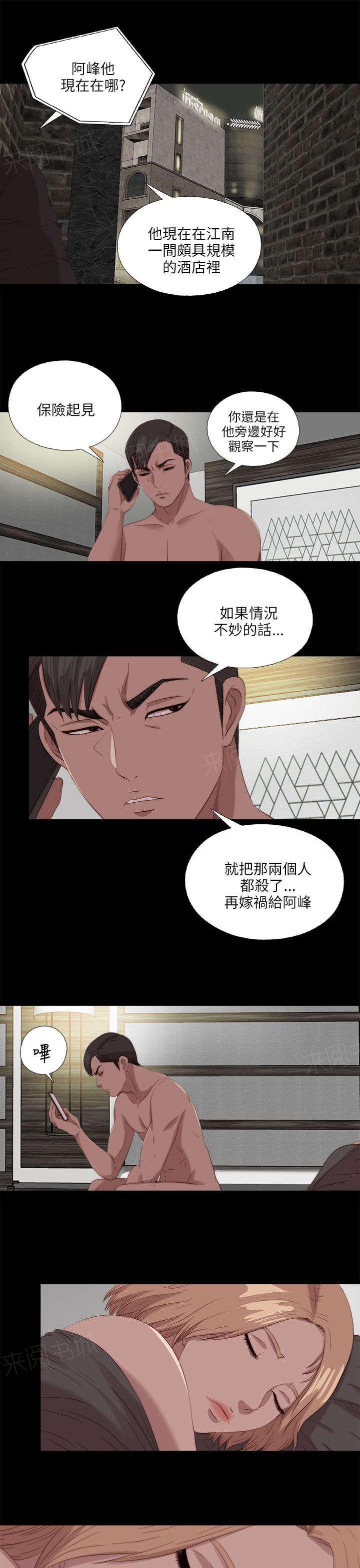 《隔壁练习生》漫画最新章节第196话 一起生活吧免费下拉式在线观看章节第【9】张图片