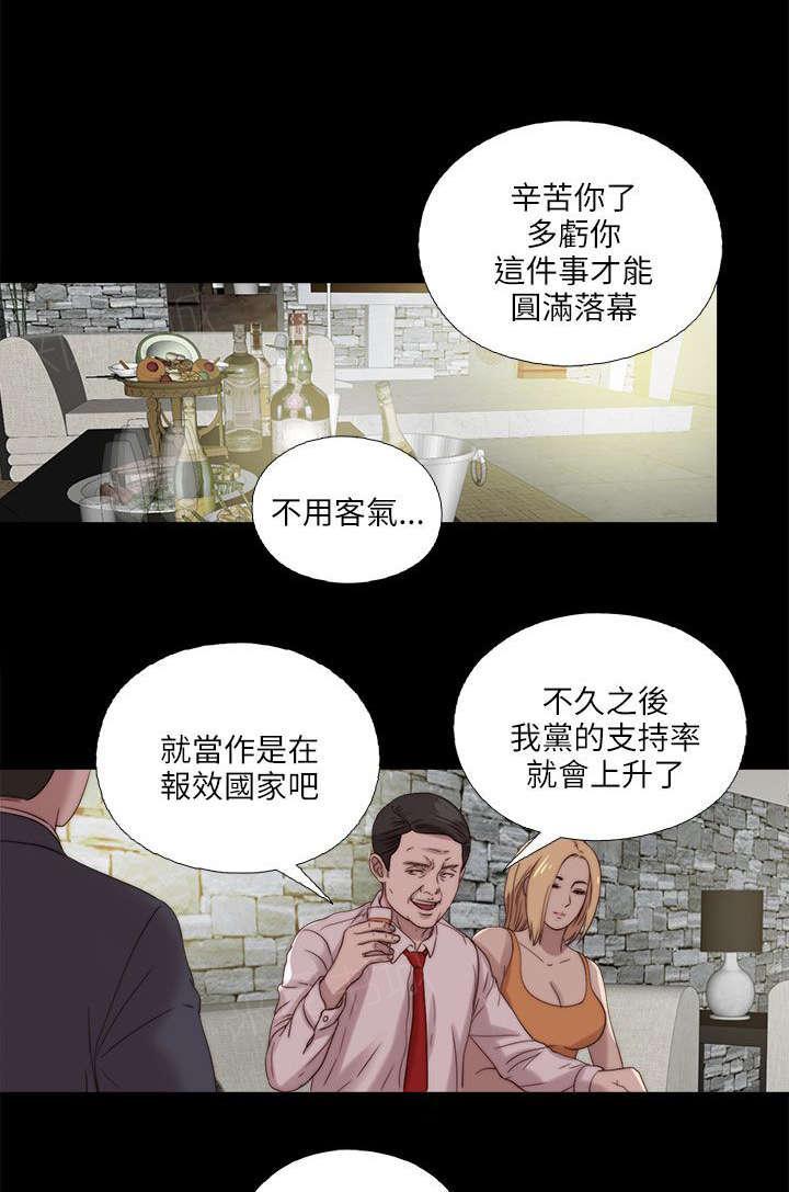 《隔壁练习生》漫画最新章节第196话 一起生活吧免费下拉式在线观看章节第【7】张图片