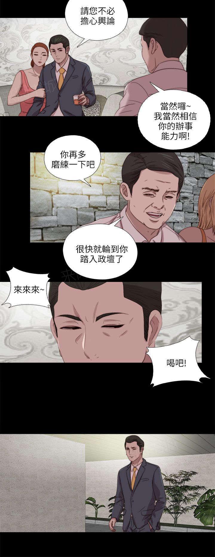 《隔壁练习生》漫画最新章节第196话 一起生活吧免费下拉式在线观看章节第【6】张图片