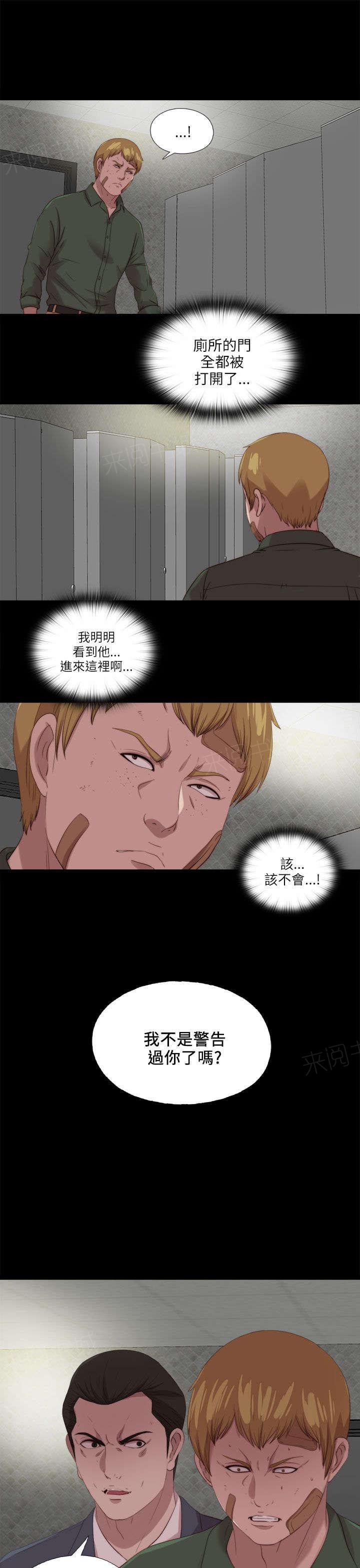 《隔壁练习生》漫画最新章节第196话 一起生活吧免费下拉式在线观看章节第【3】张图片