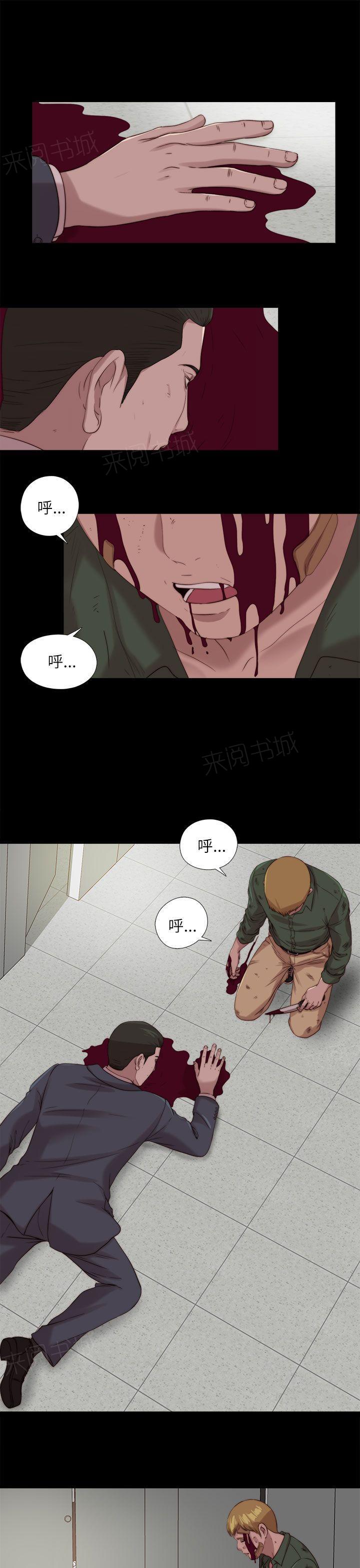 《隔壁练习生》漫画最新章节第198话 帮助免费下拉式在线观看章节第【20】张图片