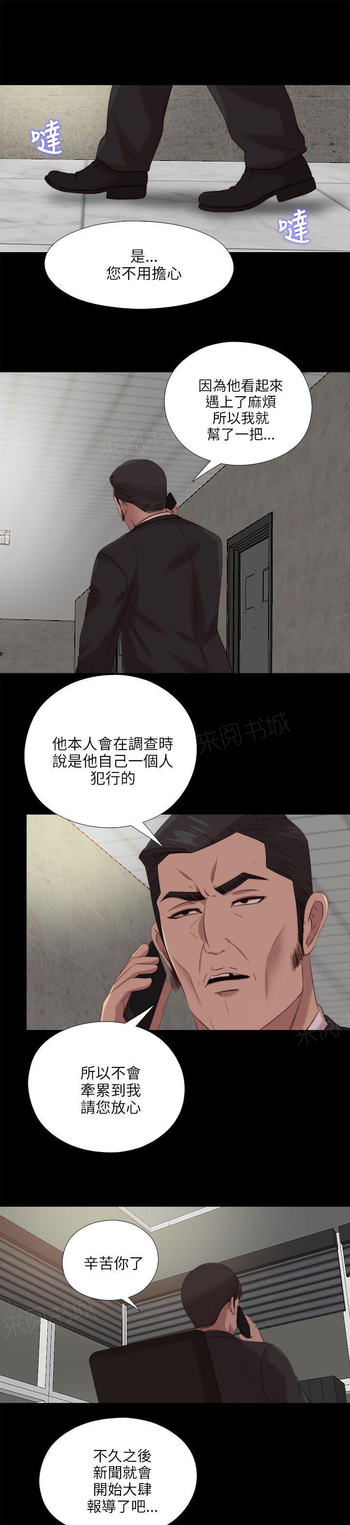 《隔壁练习生》漫画最新章节第198话 帮助免费下拉式在线观看章节第【18】张图片