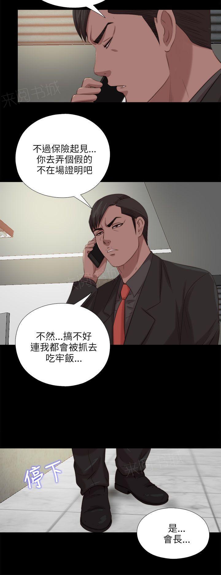 《隔壁练习生》漫画最新章节第198话 帮助免费下拉式在线观看章节第【17】张图片