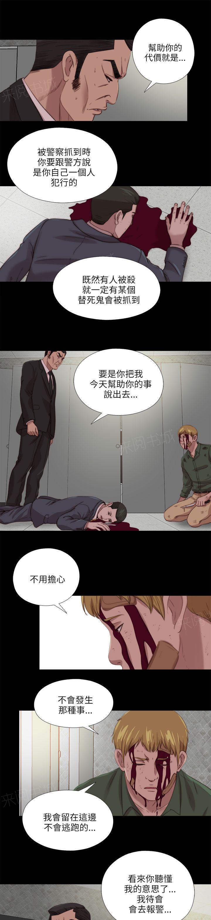 《隔壁练习生》漫画最新章节第198话 帮助免费下拉式在线观看章节第【14】张图片