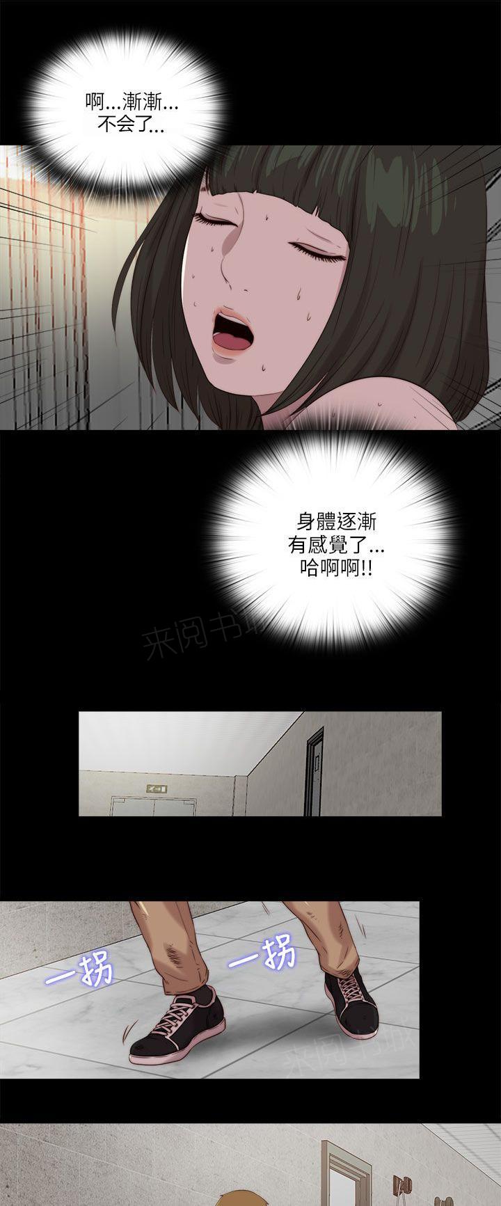 《隔壁练习生》漫画最新章节第198话 帮助免费下拉式在线观看章节第【8】张图片