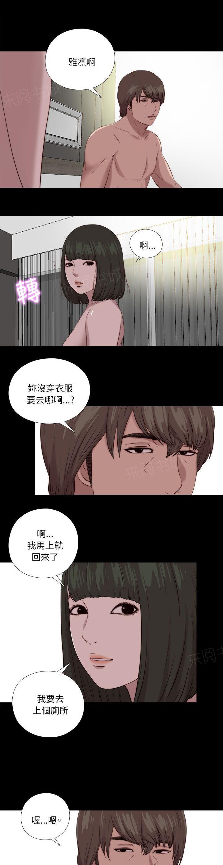 《隔壁练习生》漫画最新章节第199话 雅凛的状态免费下拉式在线观看章节第【13】张图片