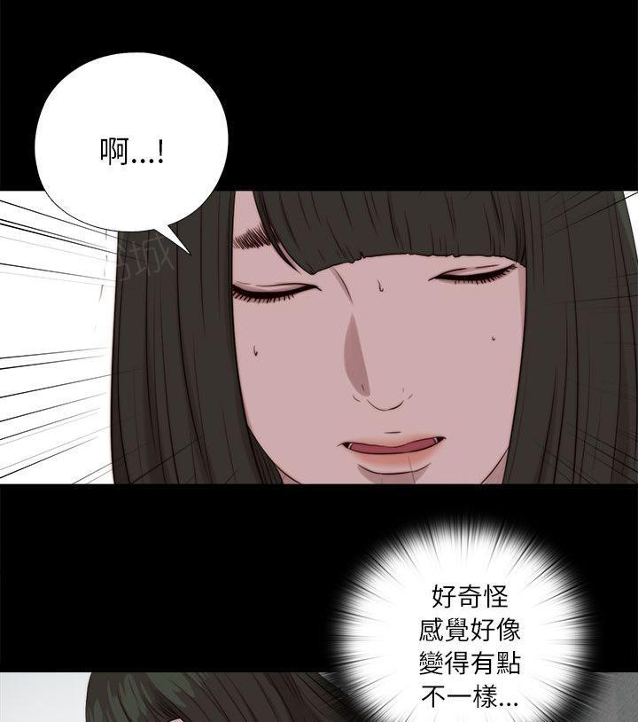 《隔壁练习生》漫画最新章节第199话 雅凛的状态免费下拉式在线观看章节第【9】张图片