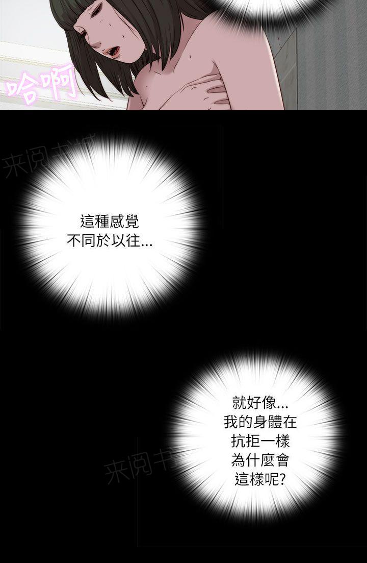 《隔壁练习生》漫画最新章节第199话 雅凛的状态免费下拉式在线观看章节第【8】张图片