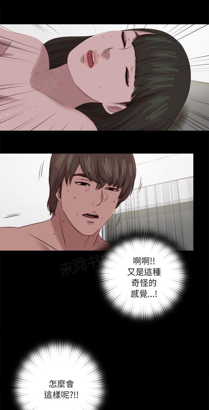 《隔壁练习生》漫画最新章节第199话 雅凛的状态免费下拉式在线观看章节第【6】张图片