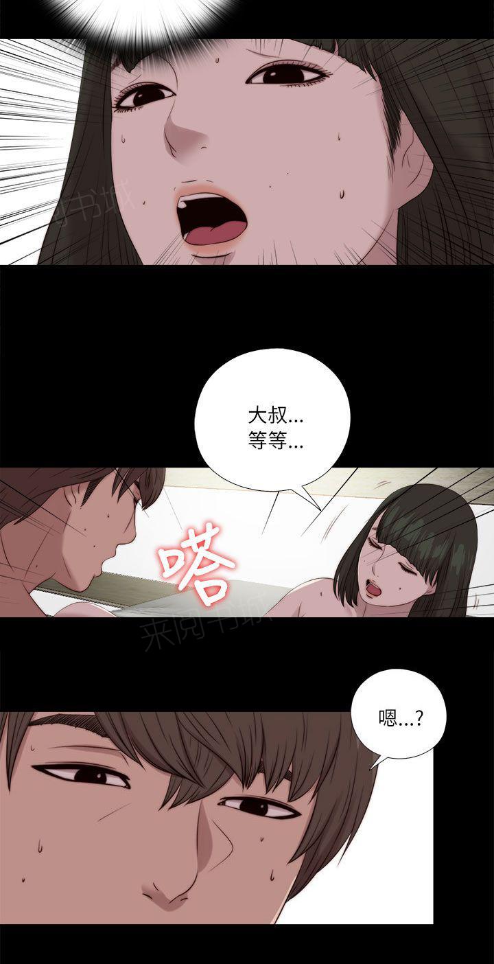 《隔壁练习生》漫画最新章节第199话 雅凛的状态免费下拉式在线观看章节第【5】张图片