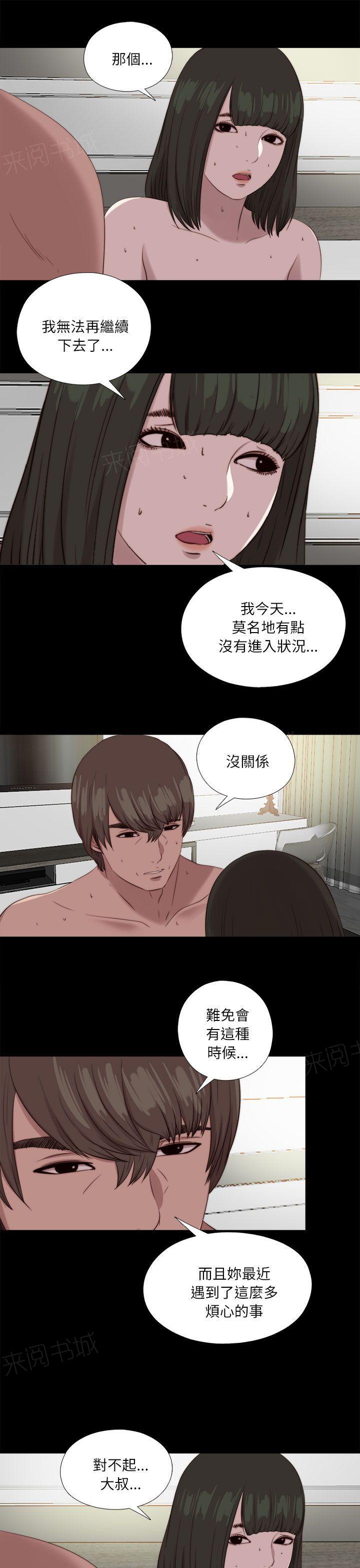 《隔壁练习生》漫画最新章节第199话 雅凛的状态免费下拉式在线观看章节第【4】张图片