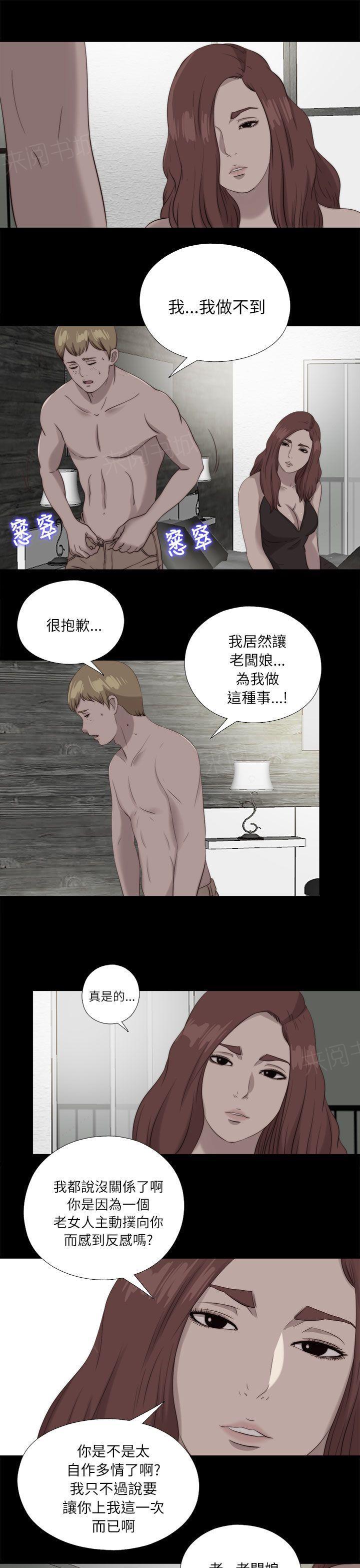 《隔壁练习生》漫画最新章节第200话 谢谢你免费下拉式在线观看章节第【9】张图片