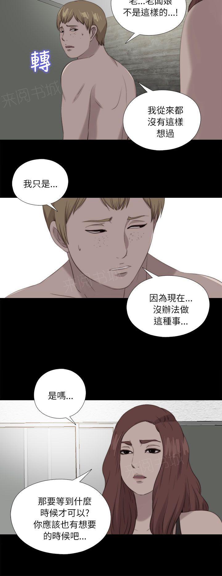 《隔壁练习生》漫画最新章节第200话 谢谢你免费下拉式在线观看章节第【8】张图片