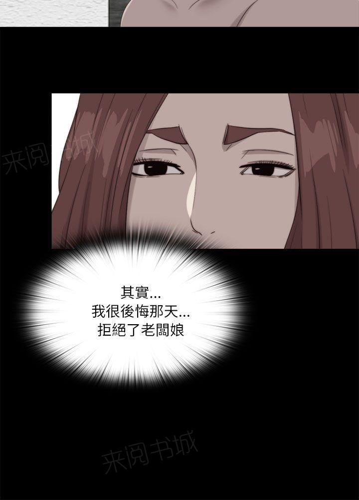 《隔壁练习生》漫画最新章节第200话 谢谢你免费下拉式在线观看章节第【6】张图片