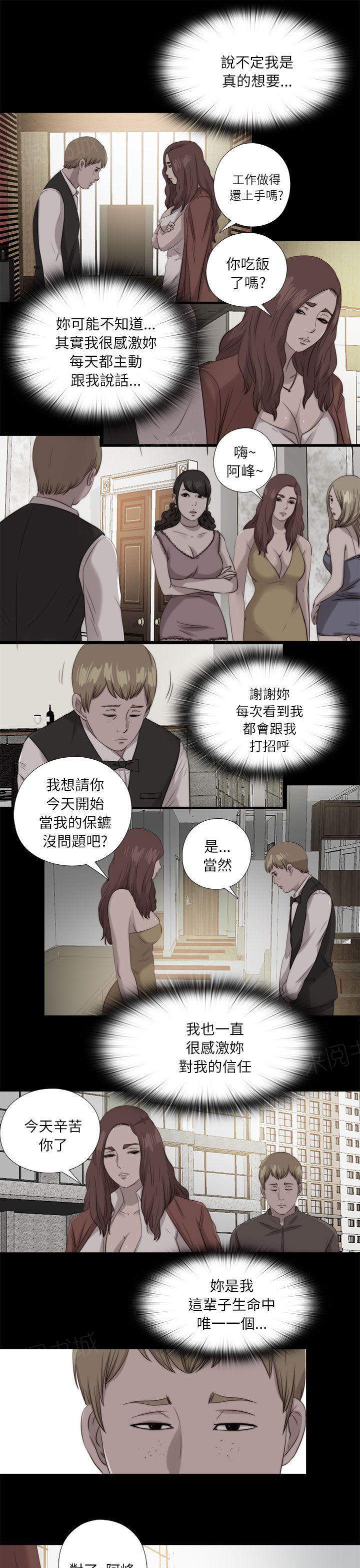 《隔壁练习生》漫画最新章节第200话 谢谢你免费下拉式在线观看章节第【5】张图片