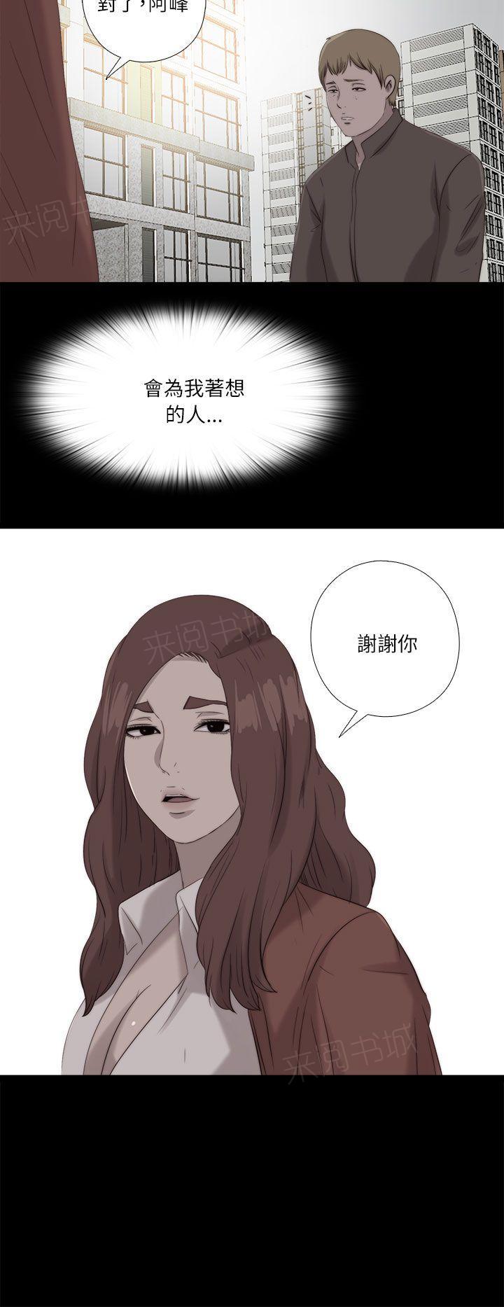 《隔壁练习生》漫画最新章节第200话 谢谢你免费下拉式在线观看章节第【4】张图片